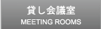 moboff YOTSUYA Meeting Space