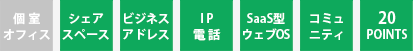 Shared Office & Tokyo Coworking